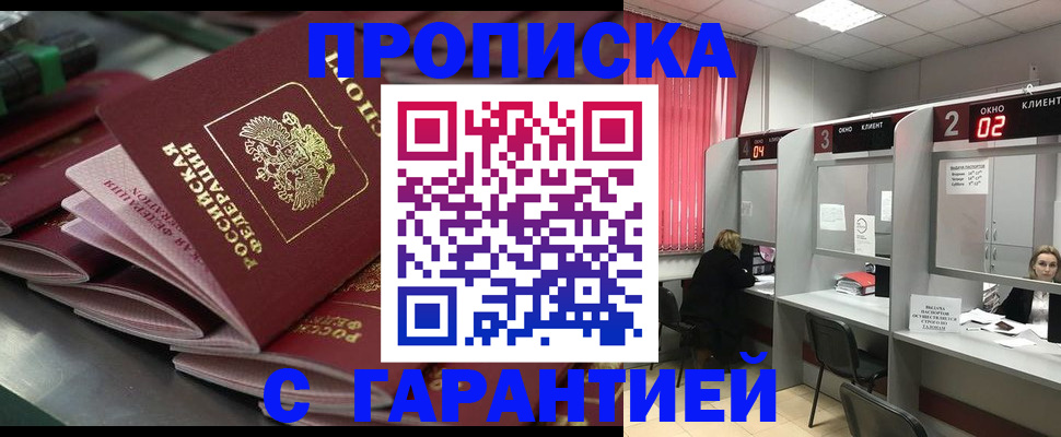 временная регистрация надежно в Собинке