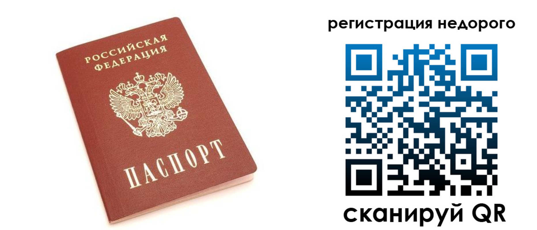 прописка иностранных граждан в Собинке