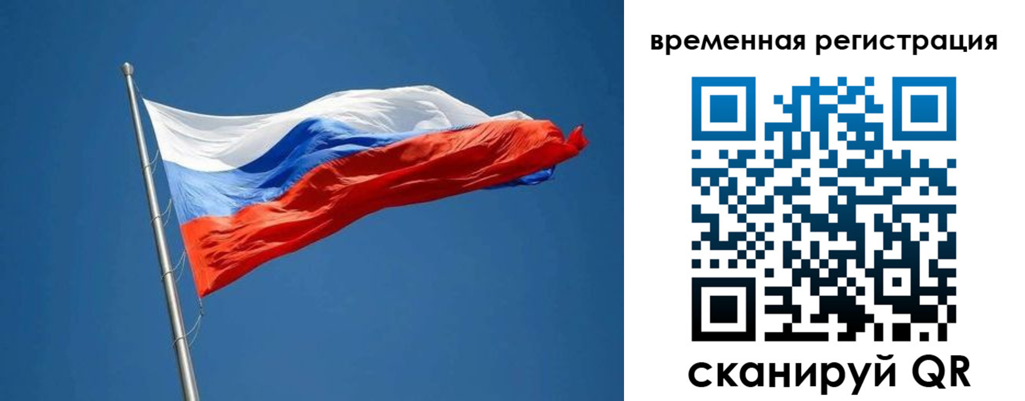 прописка законно в Собинке