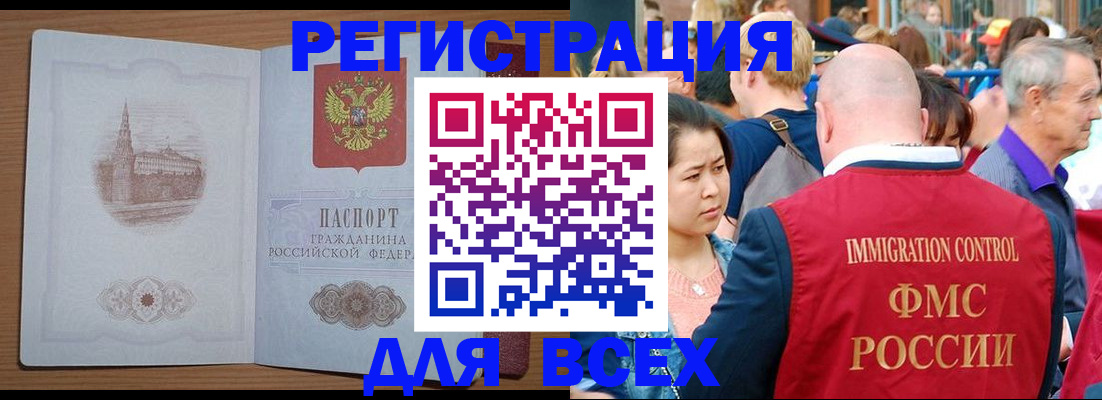 временная регистрация для всех в Собинке