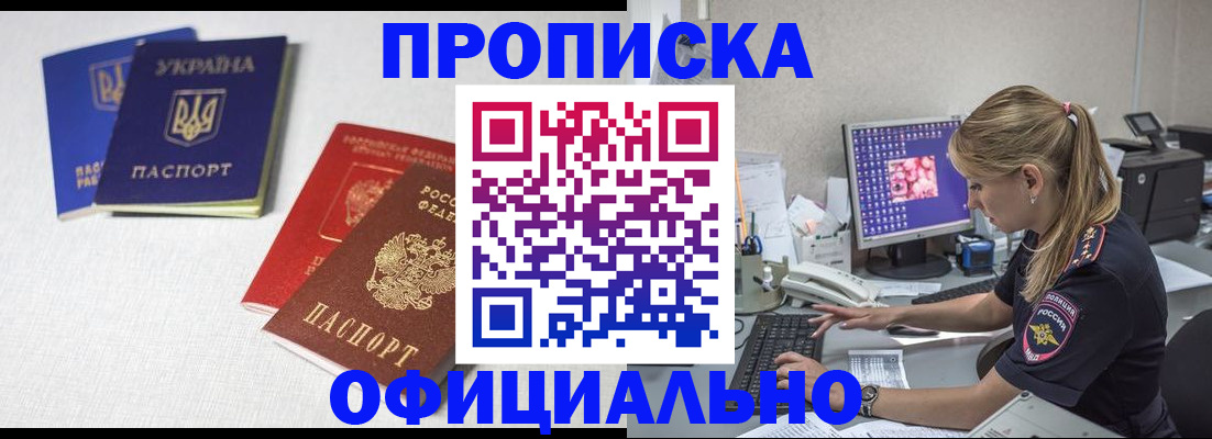 прописка иностранных граждан в Собинке