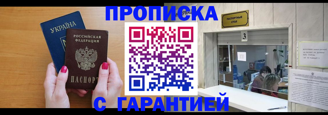 прописка для школы в Собинке