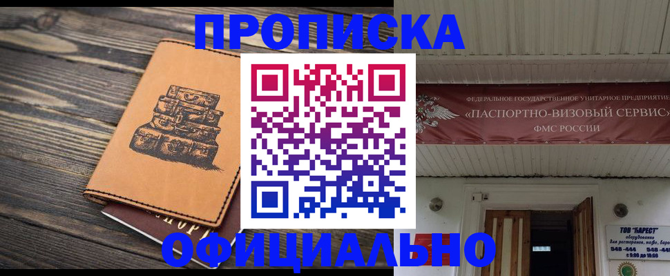 временная регистрация надежно в Собинке