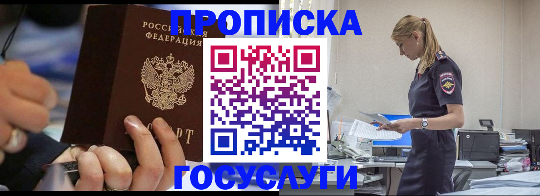 прописка для военкомата в Собинке