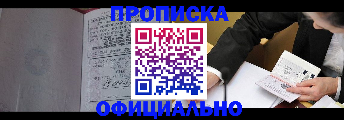 временная регистрация в квартире в Собинке