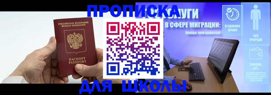 прописка иностранных граждан в Собинке