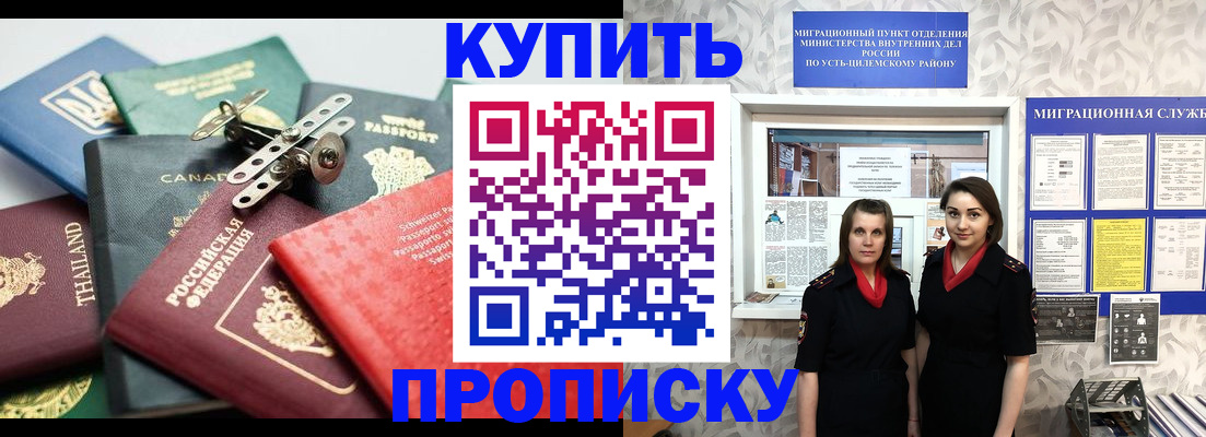 прописка ребенка в Собинке