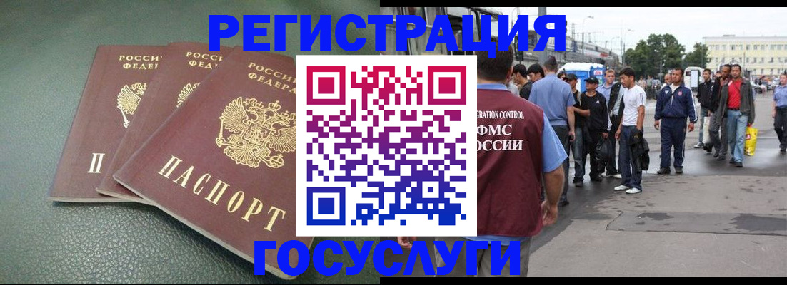 временная регистрация для школы в Собинке