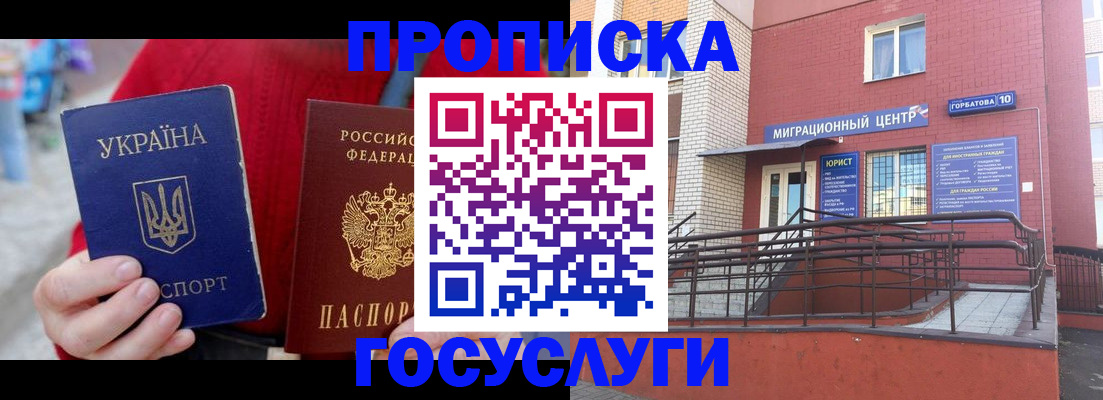 временная регистрация в Собинке