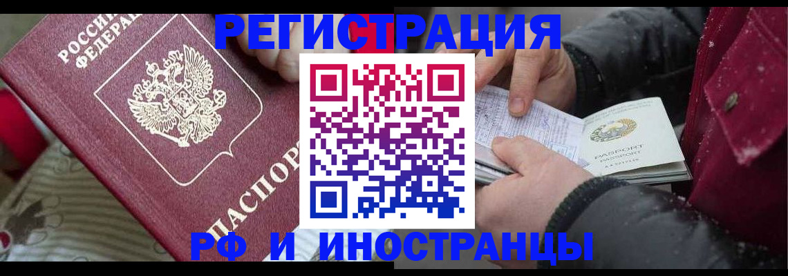 прописка для работы в Собинке